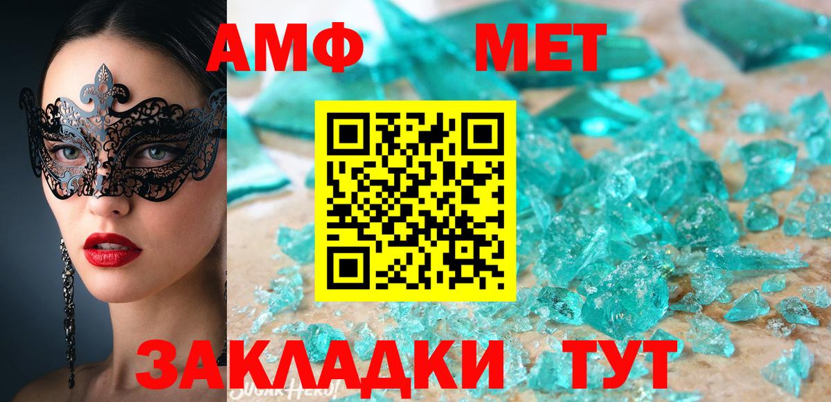 Amphetamine Premium Краснознаменск