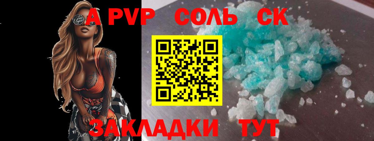 Альфа ПВП мука Краснознаменск