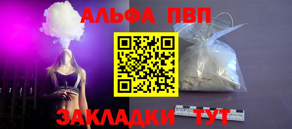 Alpha PVP  Alpha-PVP мука  Краснознаменск  Вход с VPN  APVP Crystall  Alpha PVP мука 