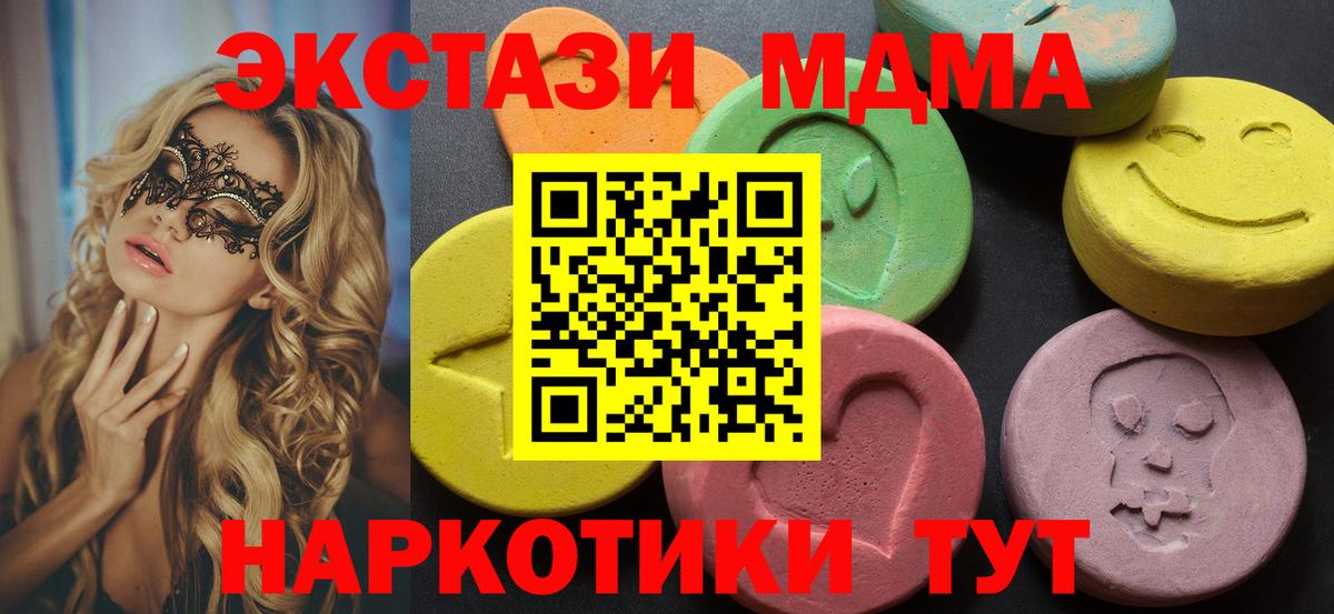 Ecstasy TESLA  Экстази Punisher  ЭКСТАЗИ  Вход с VPN  Краснознаменск 