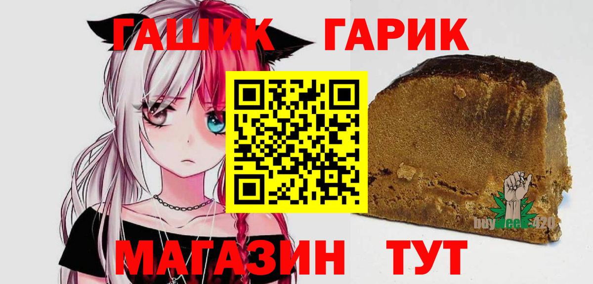 ГАШИШ гашик Краснознаменск
