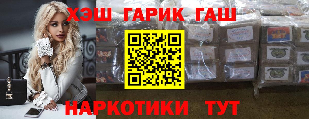 ГАШИШ  цена   Краснознаменск  Гашиш Cannabis  Вход с VPN 