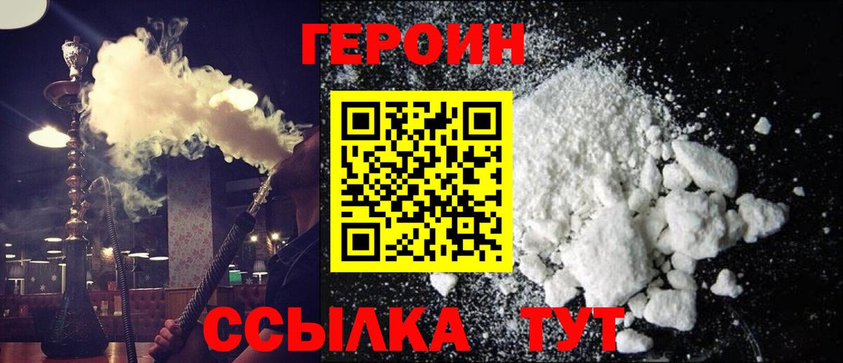 ГЕРОИН гречка  Вход с VPN  Краснознаменск 