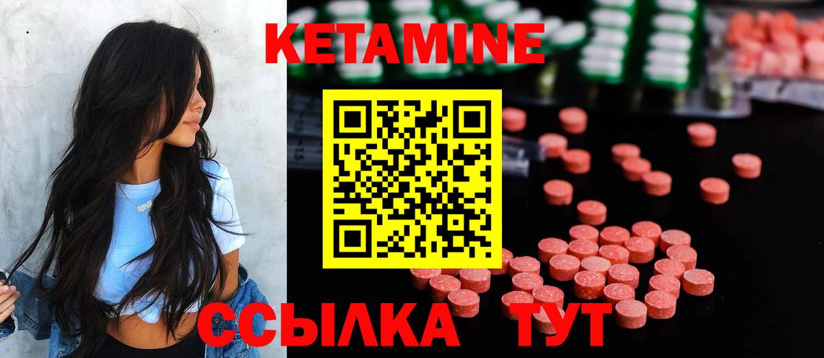 КЕТАМИН VHQ  Вход с VPN  Краснознаменск 