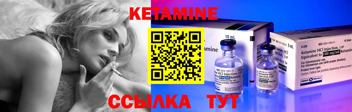 КЕТАМИН ketamine Краснознаменск