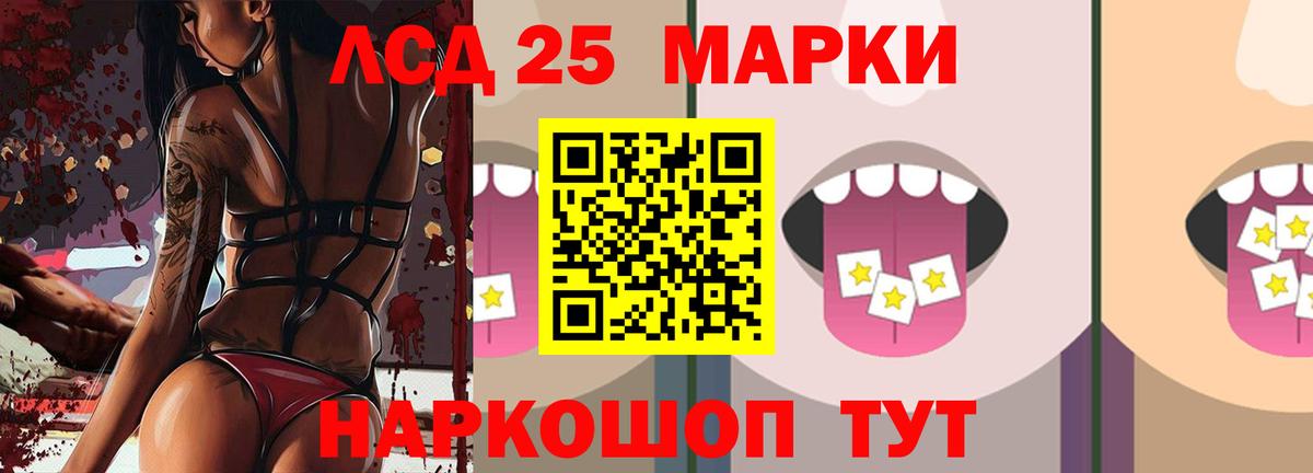 Краснознаменск  Лсд 25 экстази кислота  ЛСД экстази ecstasy  Вход с VPN 