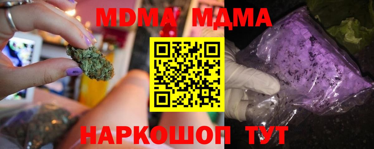 MDMA crystal Краснознаменск