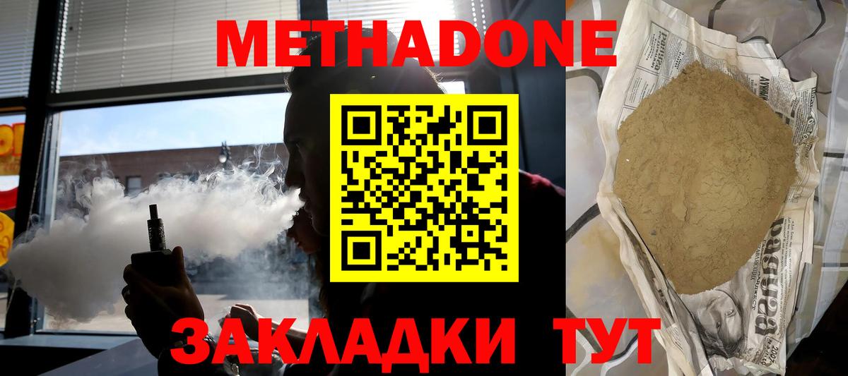 Краснознаменск  mega tor  Метадон белоснежный  Вход с VPN  Метадон белоснежный 