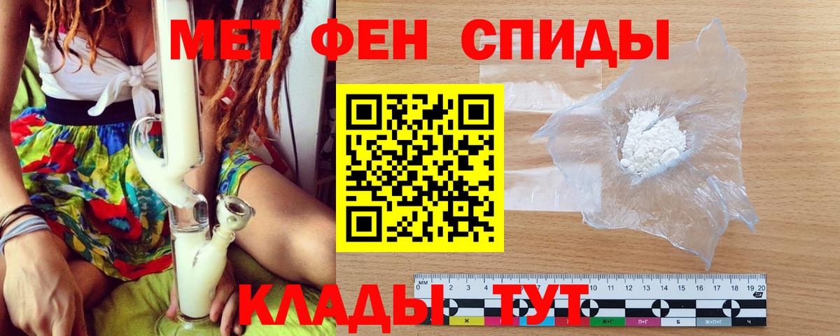 МЕТАМФЕТАМИН пудра  Вход с VPN  Краснознаменск 