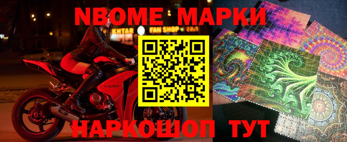 Краснознаменск  Наркотические марки 1,5мг  Вход с VPN 